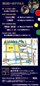 国分町グルメ GUIDE MAP 裏表紙