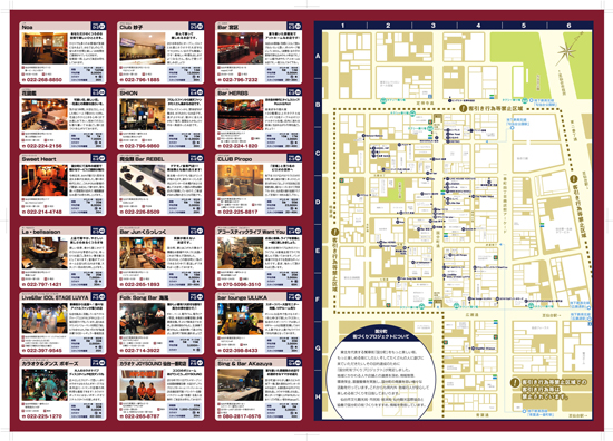 国分町 Night Map 店舗紹介 & 地図