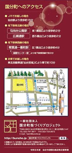 国分町 Night Map 裏表紙